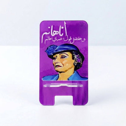 انا هانم وفضل طول عمري هانم Mobile Holder
