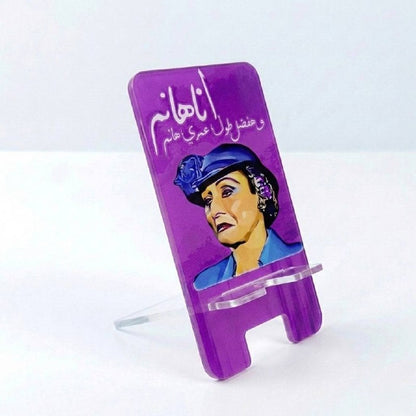 انا هانم وفضل طول عمري هانم Mobile Holder