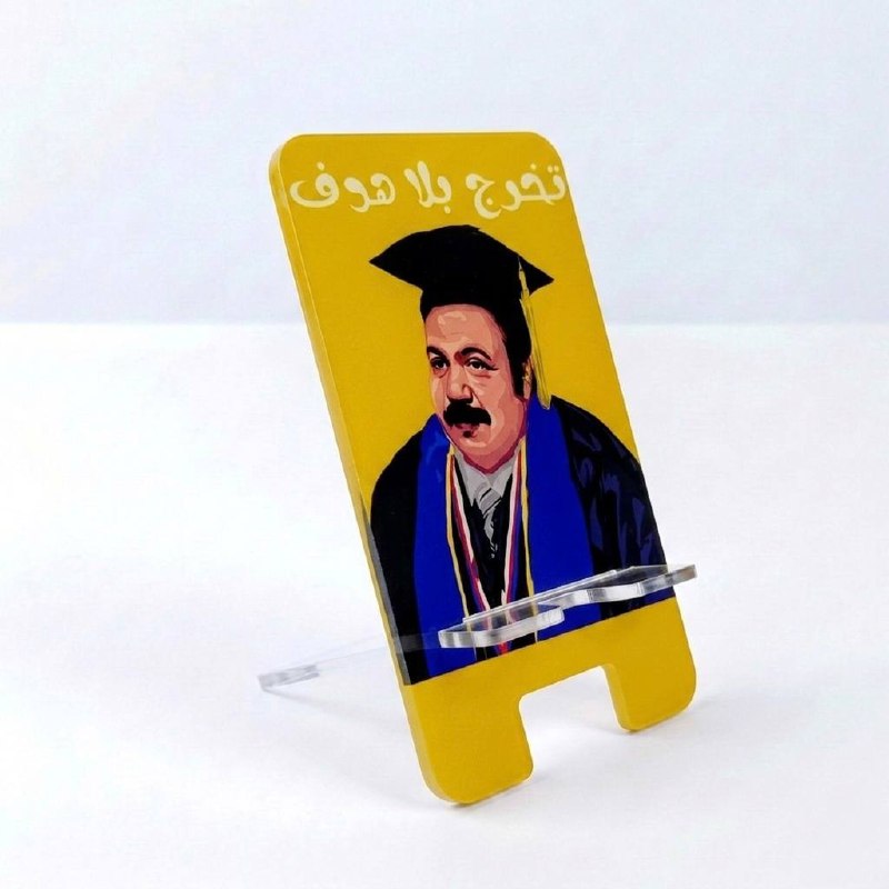 تخرج بلا هدف Mobile Holder